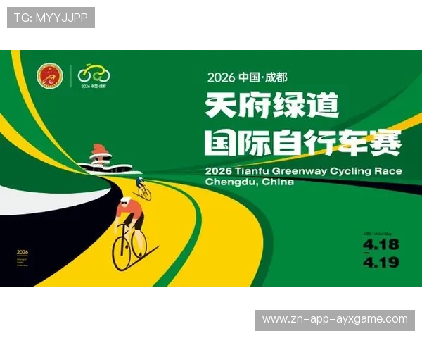 国际自行车山地赛联合地方政府设立生态保护基金